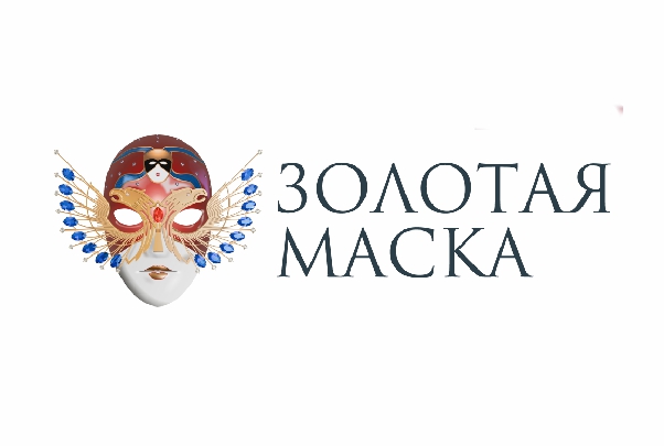 Выпускники ЕГТИ стали номинантами национальной театральной премии «ЗОЛОТАЯ МАСКА»